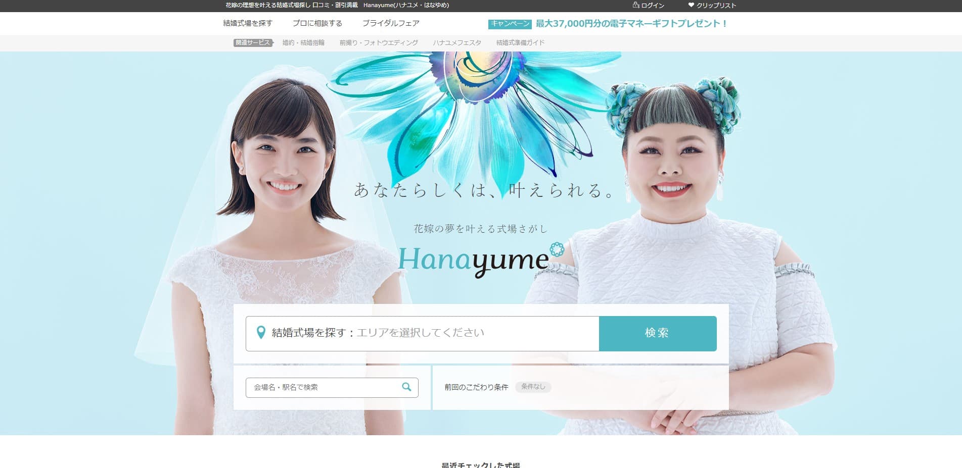 /hanayume