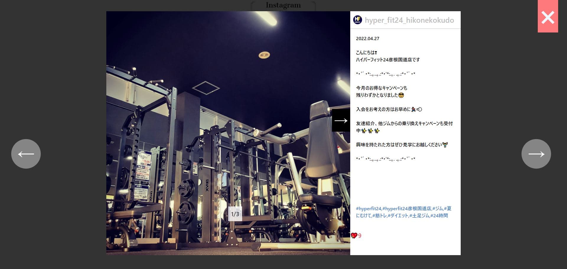 Instagram投稿の埋め込み